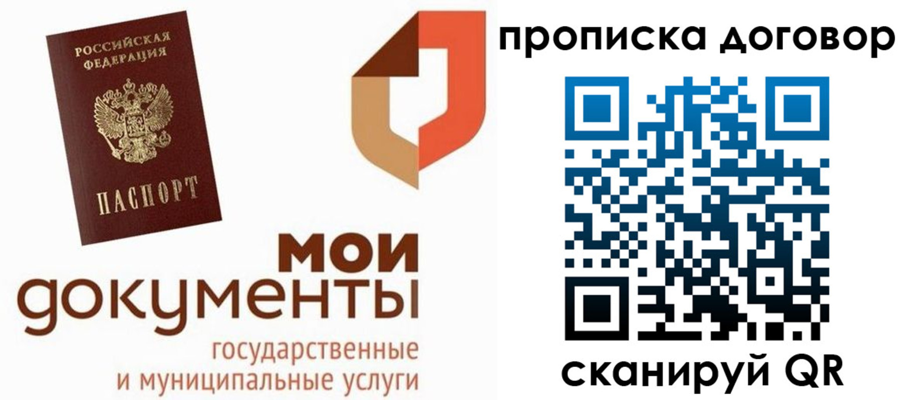 где прописаться в Углегорске