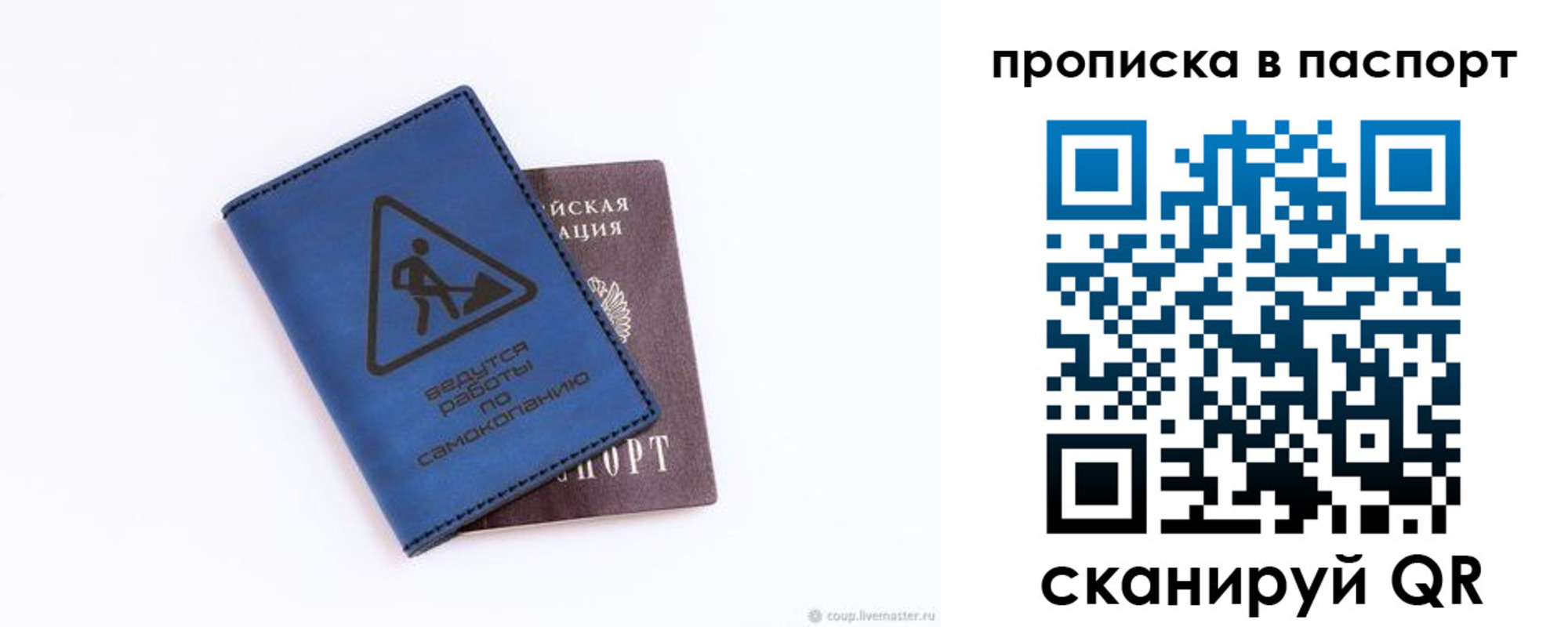 временная регистрация надежно в Углегорске